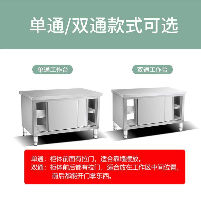 304不锈钢工作台桌台面切菜打荷拉门桌子双通整体橱柜厨房操作台,淘宝优惠券,粉丝福利购,淘宝优惠卷