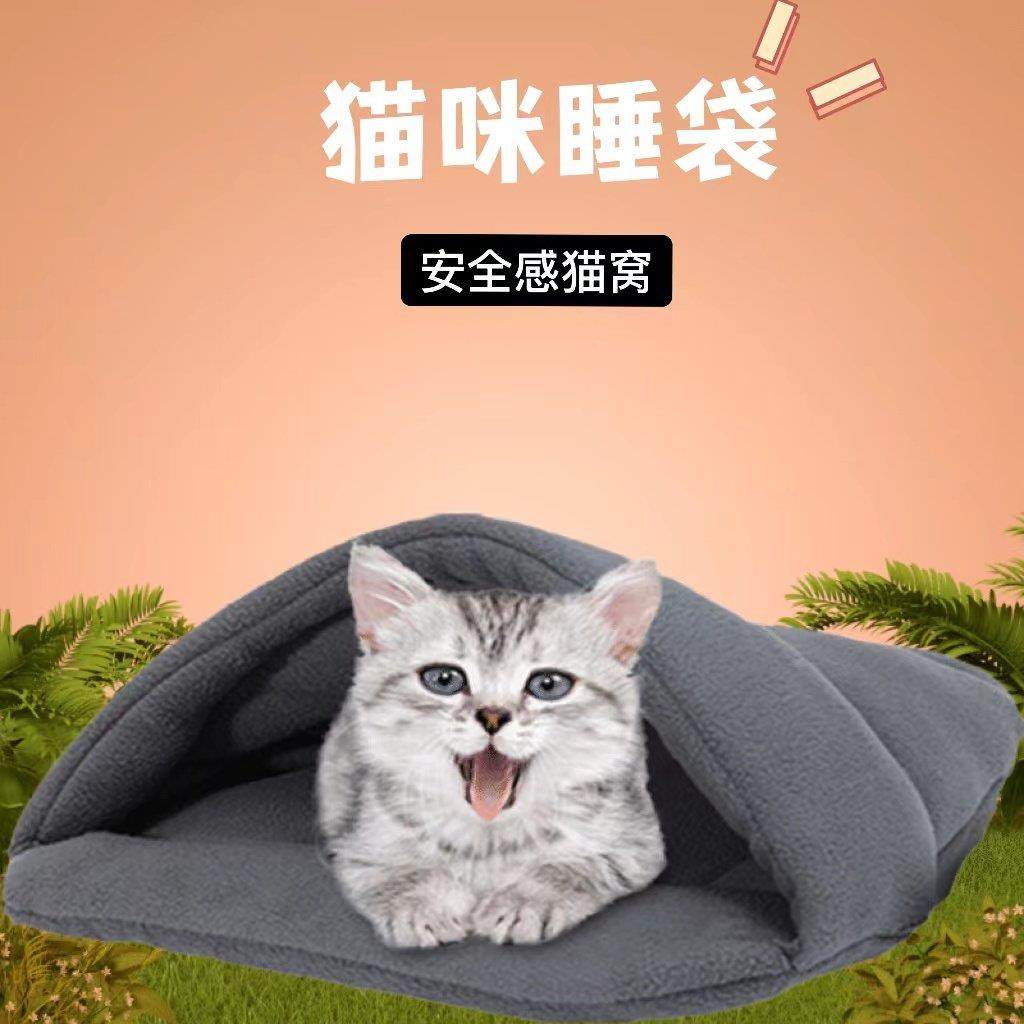 睡袋猫窝狗窝拖鞋冬季保暖兔子窝四季通用半封闭式小型犬宠物睡袋,淘宝优惠券,粉丝福利购,淘宝优惠卷