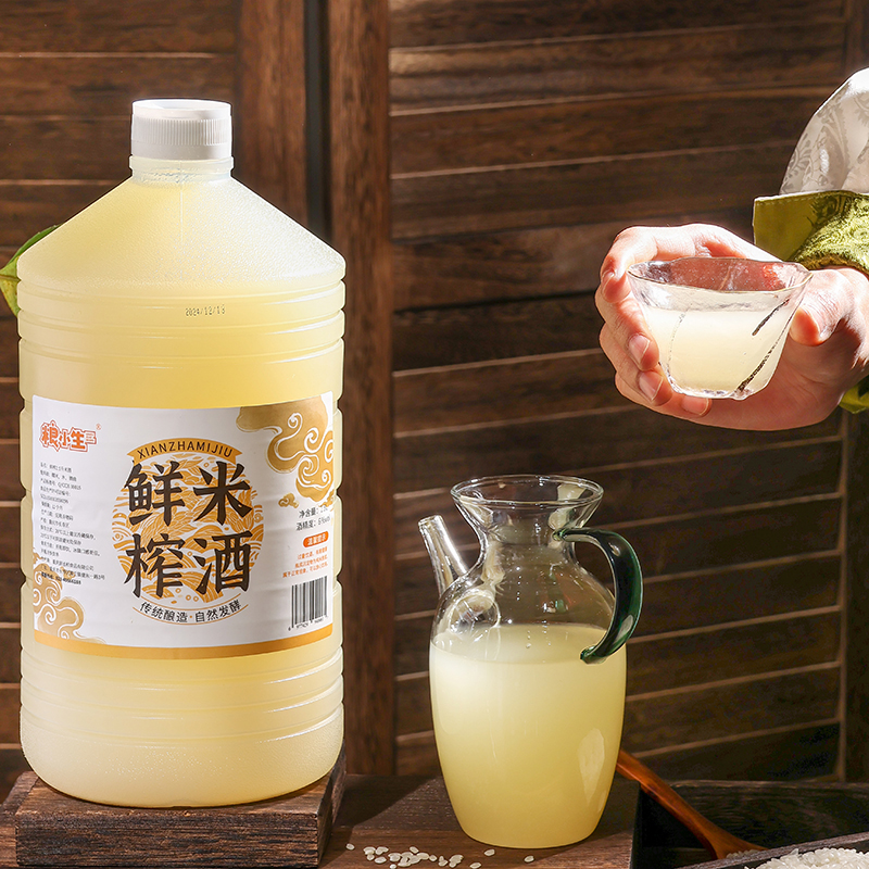 粮小生无添加米酒手工酿造6度米酒低度甜糯米酒2.5L大容量装