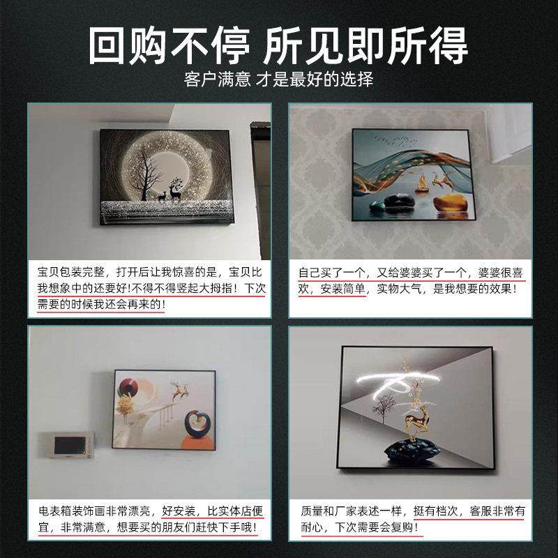电表箱装饰画免打孔电闸箱配电箱空开箱挂画电表盒配电箱总闸开关,淘宝优惠券,粉丝福利购,淘宝优惠卷