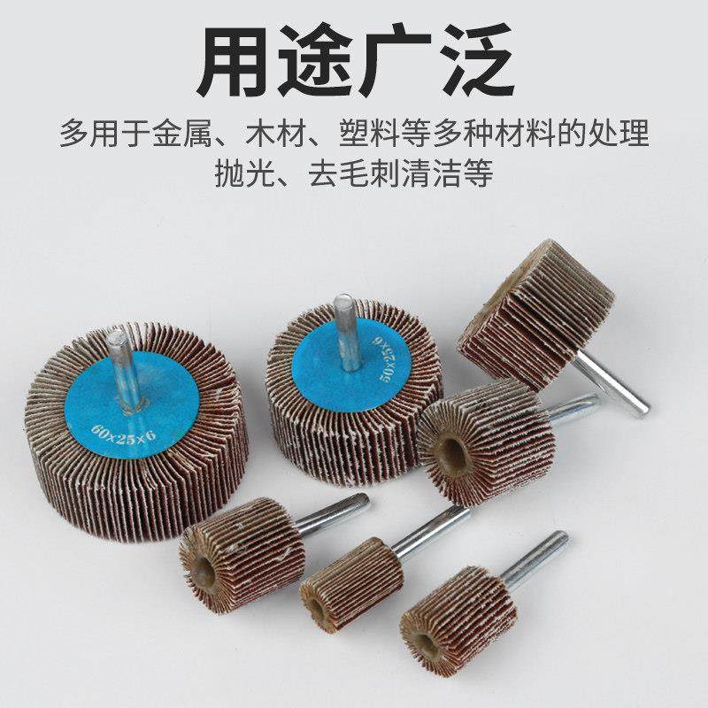带柄百叶轮磨头砂纸轮抛光轮16-80mm金属木材砂布轮打磨页轮磨头,淘宝优惠券,粉丝福利购,淘宝优惠卷