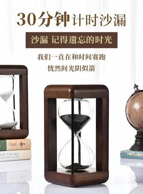 北欧实木覆古沙漏30分钟计时器创意摆件家居装饰品送男士女友礼物