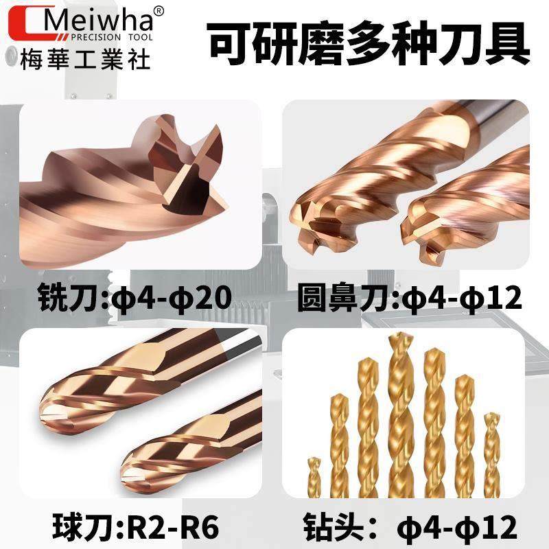 梅华MW全自动铣刀研磨机钨钢钻头圆鼻刀球刀高精度一体式磨刀机,淘宝优惠券,粉丝福利购,淘宝优惠卷