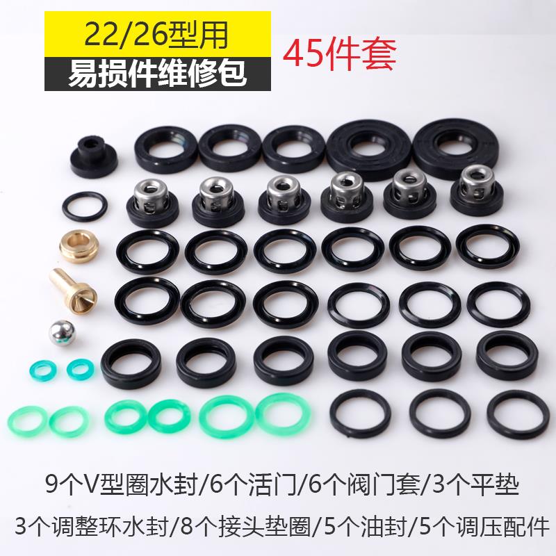 22-60型园林机械喷药机三缸柱塞泵配件包易损件密封圈修理包全套 - 图2