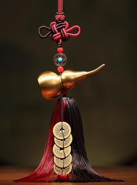 大铜世家车内黄铜葫芦摆件五帝钱挂件汽车平安室内挂饰车内装饰品