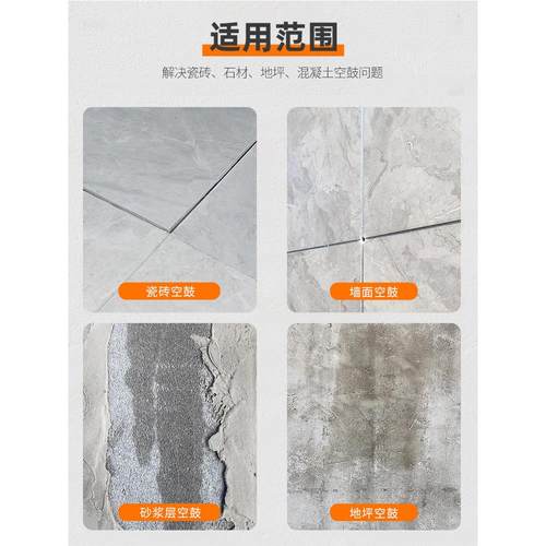 瓷砖空鼓专用胶渗透修补剂瓷砖胶强力粘合剂墙砖起翘修复注射ab胶 - 图2