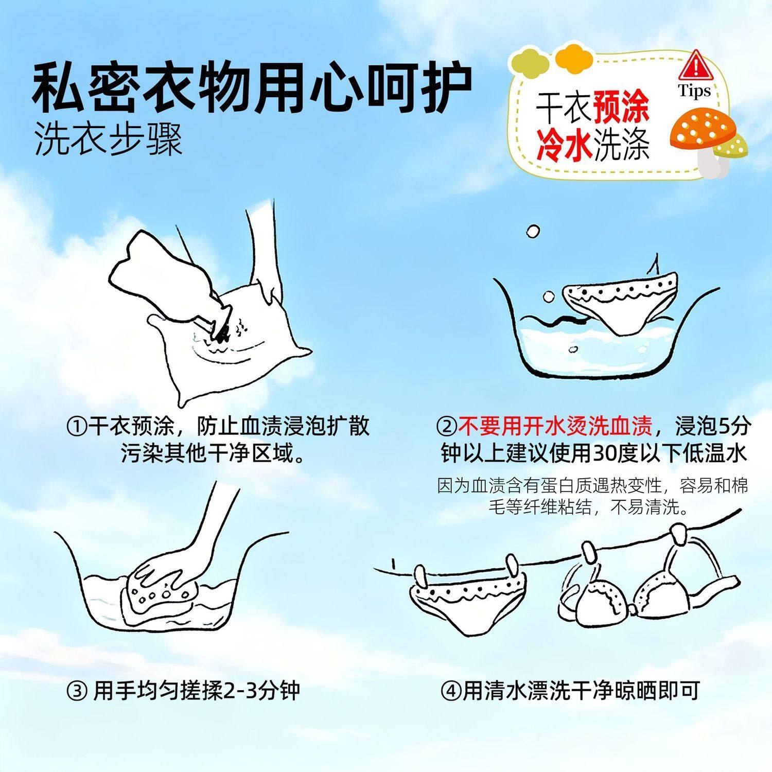 妇炎洁内衣裤洗衣液植物本草抑菌洗涤液去味去血污渍女士温和留香,淘宝优惠券,粉丝福利购,淘宝优惠卷