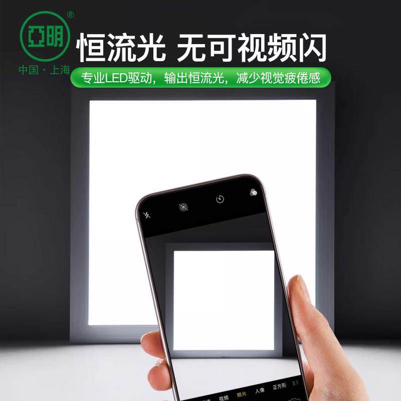 亚明集成吊顶600x600led平板灯60x60面板灯石膏棉板办公室工程灯,淘宝优惠券,粉丝福利购,淘宝优惠卷