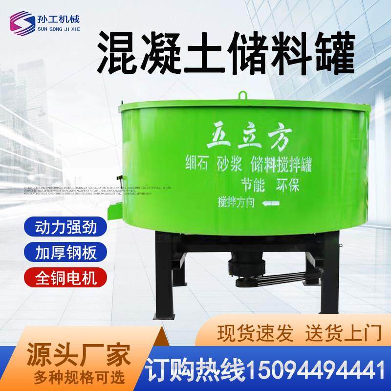 五立方混凝土储存罐平口建筑工地用大型搅拌机立式水泥砂浆储料罐,淘宝优惠券,粉丝福利购,淘宝优惠卷
