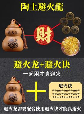 陶土避火龙瓶子葫芦厨房在西北角灶台乾位火烧天门化解辟火龙陶罐