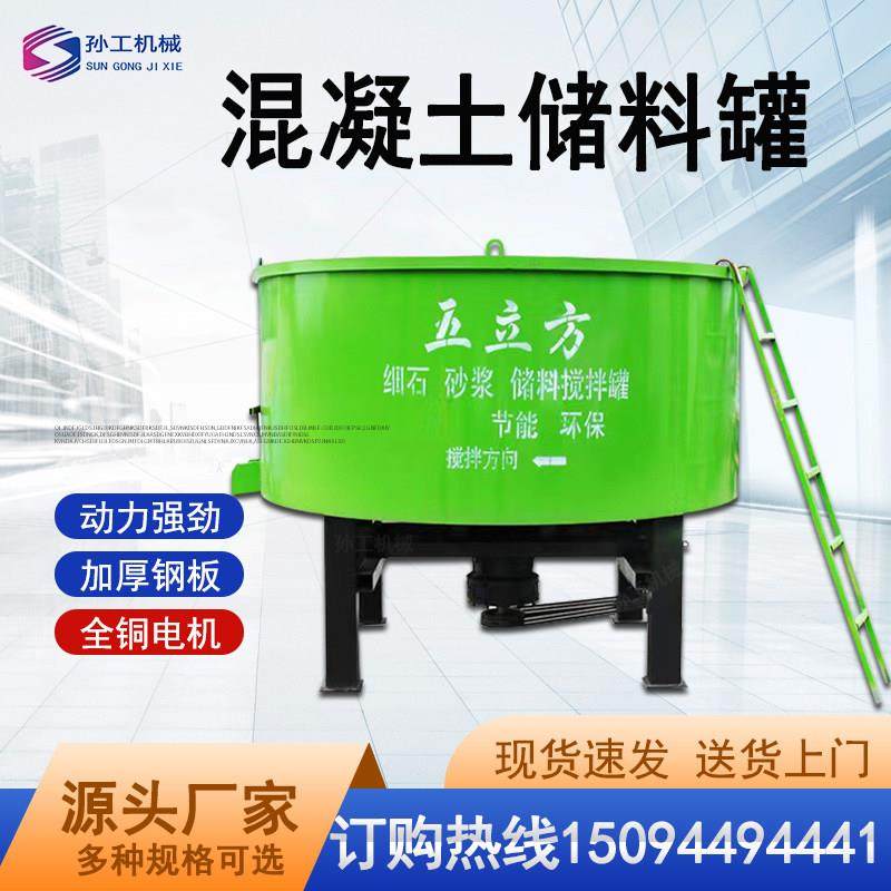五立方混凝土储存罐平口建筑工地用大型搅拌机立式水泥砂浆储料罐,淘宝优惠券,粉丝福利购,淘宝优惠卷
