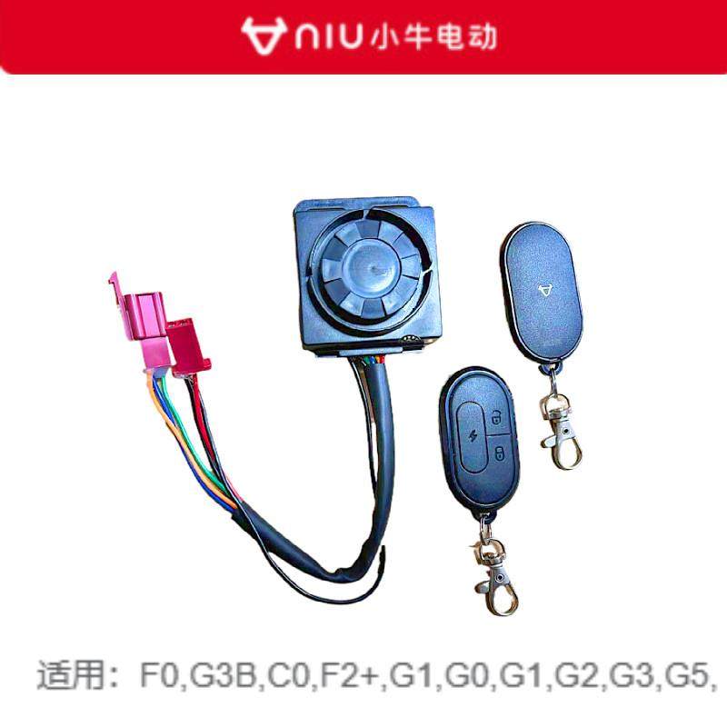 小牛电动车遥控锁报警防盗器F0,G3B,C0,F2+G1,G0,G1,G2,G3,G5开关,淘宝优惠券,粉丝福利购,淘宝优惠卷