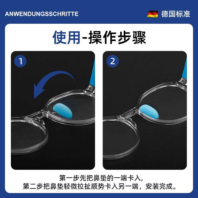 德国眼镜鼻托插入式防滑硅胶鼻垫儿童眼镜卡扣式鼻子垫防压痕配件,淘宝优惠券,粉丝福利购,淘宝优惠卷