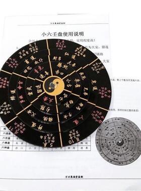 风水罗盘小六任盘高精度专业五层转动袖珍八卦盘修罗速喜留连小吉