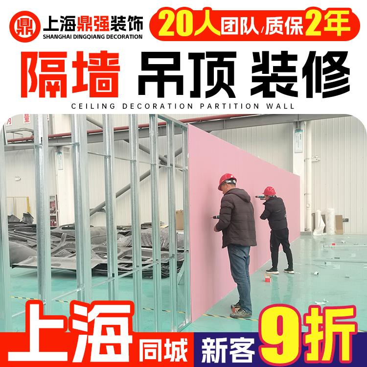 上海轻钢龙骨隔墙石膏板吊顶包安装 办公室矿棉板吊顶隔音隔断墙. - 图3