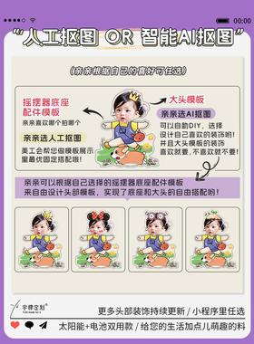 144摇头摆件定制宝宝头像照片摇摇乐立牌车载diy桌面装饰卡通小马