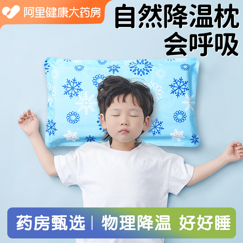 免注水冰枕头儿童学生午睡水枕头夏季降温冰枕凉头成人凝胶枕头 - 图0