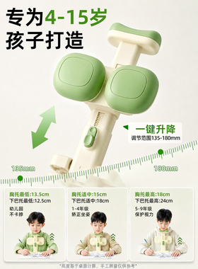 2026新款|可调节坐姿矫正器