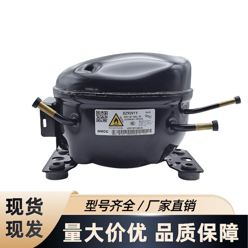 适用于美的冰箱全新美芝变频压缩机DZ120V1AV1D/100V1C /DZ90V1A - 图0