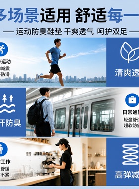 运动气垫减震鞋垫软底舒适踩屎感