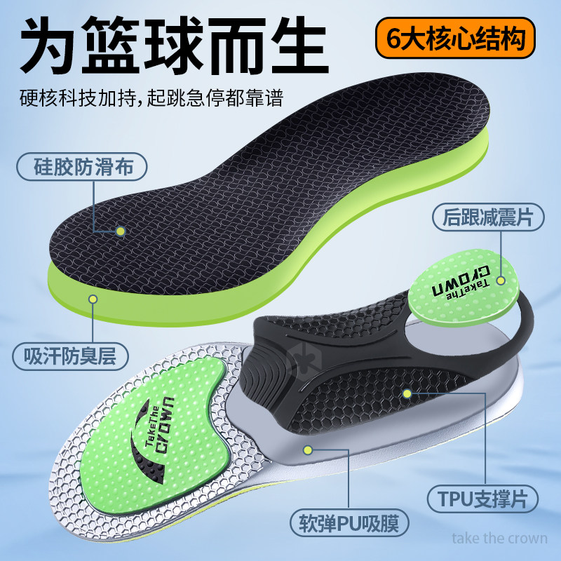 羽毛球专用鞋垫运动气垫减震男抗菌防臭足弓支撑适用于尤尼克斯女,淘宝优惠券,粉丝福利购,淘宝优惠卷