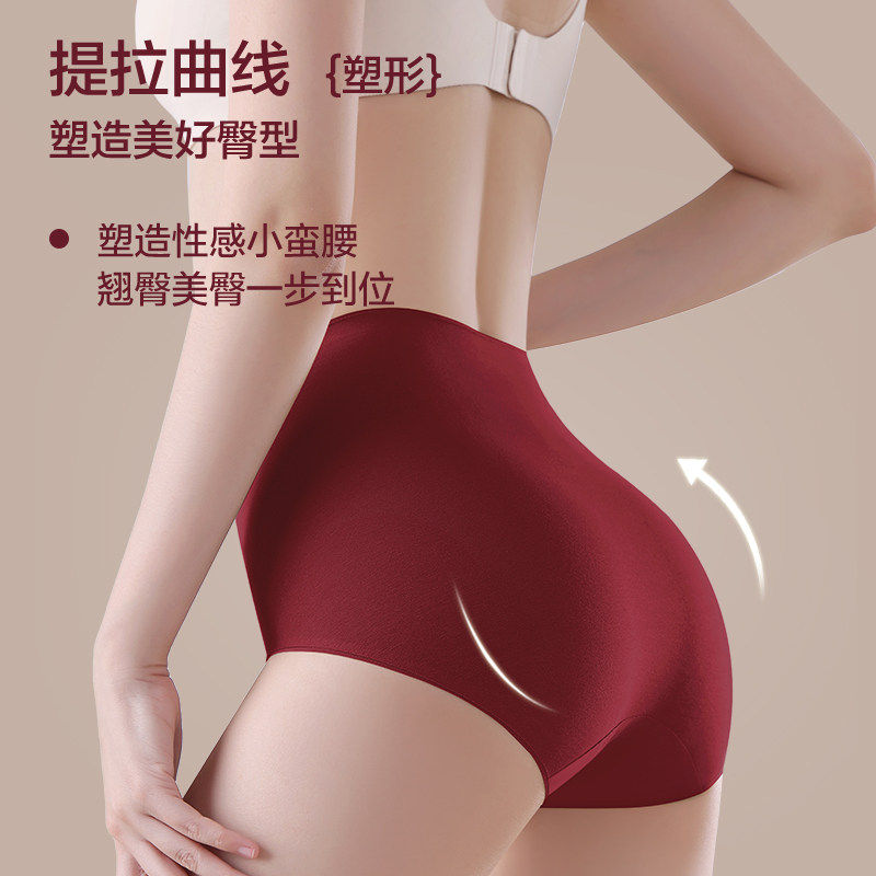 本命年收腹内裤女士纯棉抗菌收小肚子2026属马年红色大码短裤头新,淘宝优惠券,粉丝福利购,淘宝优惠卷