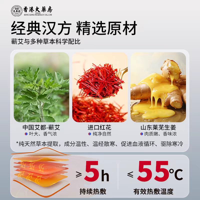 香港大药房艾灸贴精油蒸汽热敷贴多效合一自发热温灸暖宫贴肩颈腰