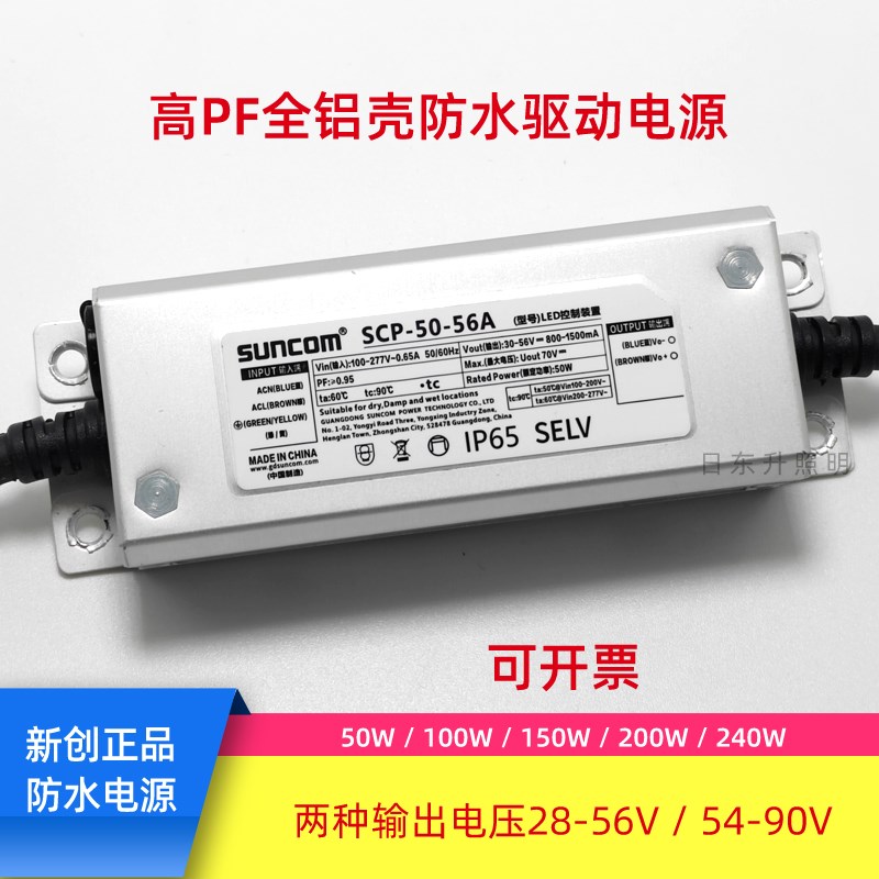 led防a水驱动电源路灯隧道灯投光灯洗墙灯镇流器全铝50W100W240W - 图0