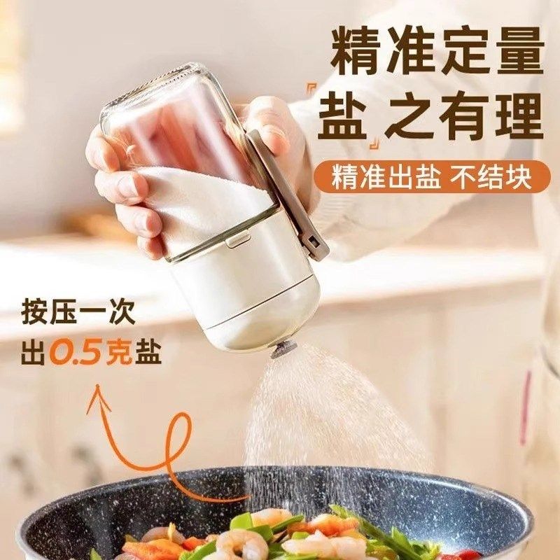 定量盐罐玻璃调k味罐控盐瓶计量撒盐罐家用厨房调料盒调味品容器 - 图0
