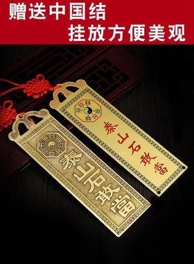 铜石敢去挂件门，泰山石敢去门，室内外角落挂件挂件家八卦装饰