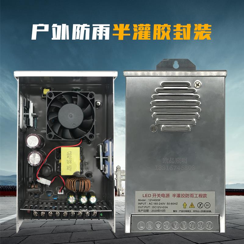 LED工程防雨开关电源220V转12V400W广告灯箱招牌发光字直流变压器 - 图1