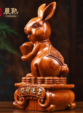 花梨实木雕兔子摆件招财进宝生肖兔可爱家居客厅桌面装饰工艺礼品