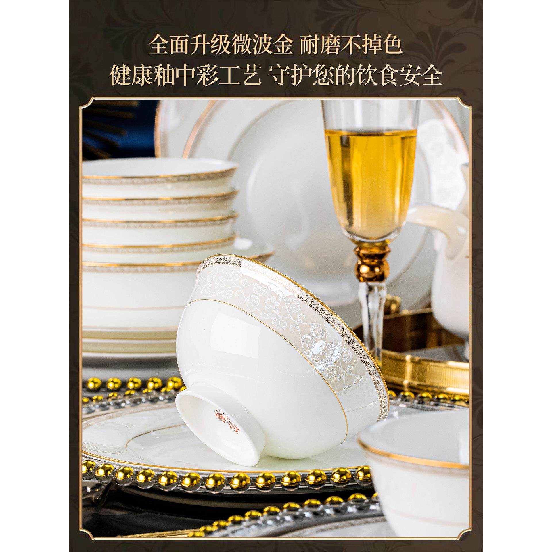 2025碗碟套装家用高颜值轻奢陶瓷骨瓷餐具套装碗盘碗具乔迁送礼,淘宝优惠券,粉丝福利购,淘宝优惠卷