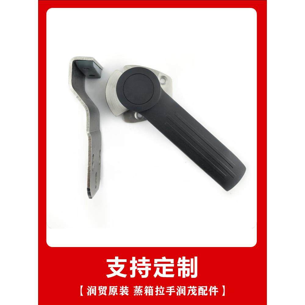 特价 商用 润贸原装 蒸箱拉手润茂配件蒸饭柜黑柄拉手门把手 门锁,淘宝优惠券,粉丝福利购,淘宝优惠卷