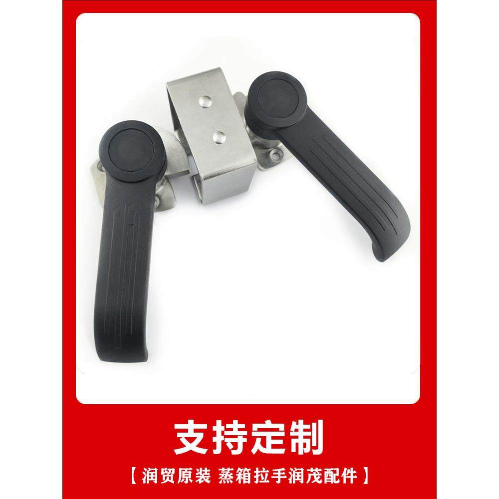 特价 商用 润贸原装 蒸箱拉手润茂配件蒸饭柜黑柄拉手门把手 门锁,淘宝优惠券,粉丝福利购,淘宝优惠卷