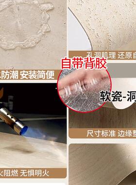 罗马洞石软瓷自粘墙贴仿石材柔性超薄背景墙面装饰面板文化石壁纸