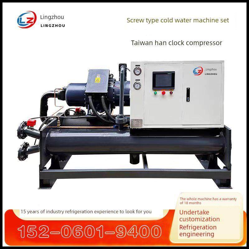 大型工业水冷式螺杆冷水机低温冷冻机液压站冷却30匹50P80匹湖北,淘宝优惠券,粉丝福利购,淘宝优惠卷