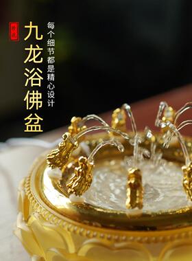 琉璃九龙吐水浴佛盆浴佛节用品套装宝贝王子佛像释迦牟尼佛殿拜佛