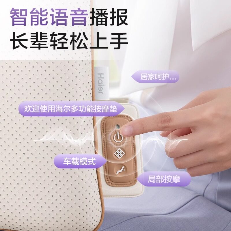 Haier/海尔按摩器腰部背部颈部家用全多功能车载全自动靠垫便携式