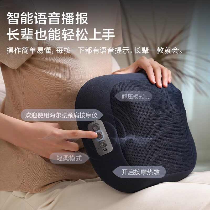 Haier/海尔颈椎按摩器肩颈按摩仪按摩枕靠垫腰部背部母亲节送礼物