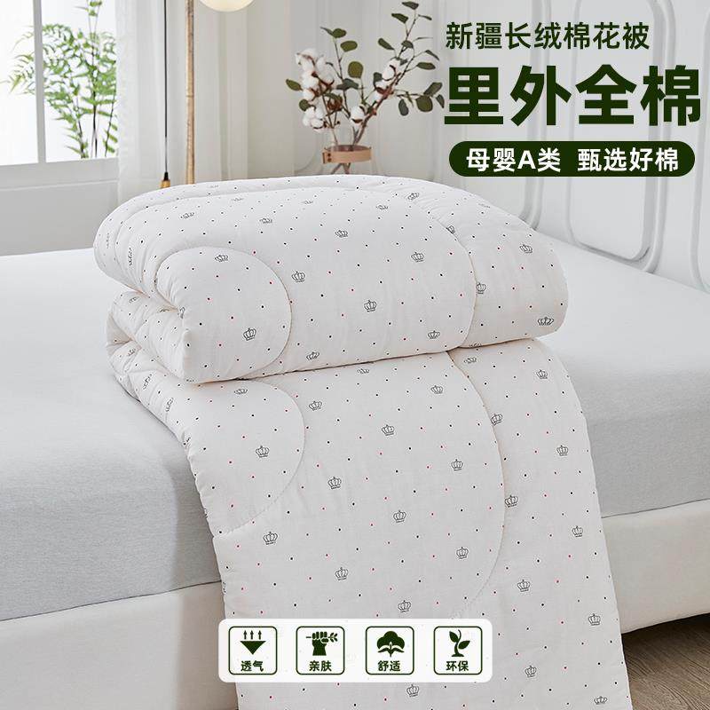 新疆一级长绒棉被棉花被子被芯棉絮床垫被褥子绗缝纯棉全棉加厚被,淘宝优惠券,粉丝福利购,淘宝优惠卷