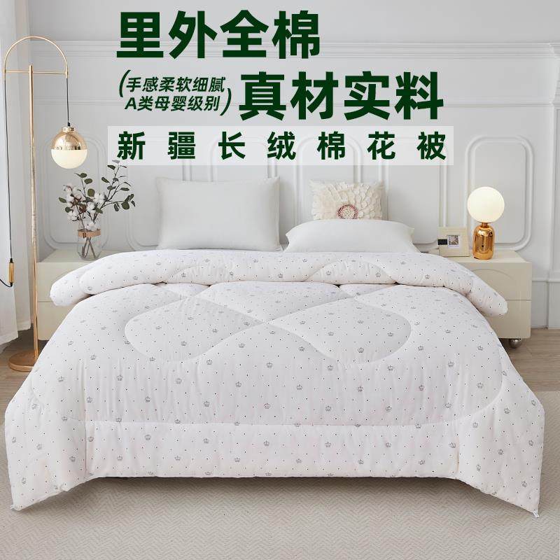 新疆一级长绒棉被棉花被子被芯棉絮床垫被褥子绗缝纯棉全棉加厚被,淘宝优惠券,粉丝福利购,淘宝优惠卷