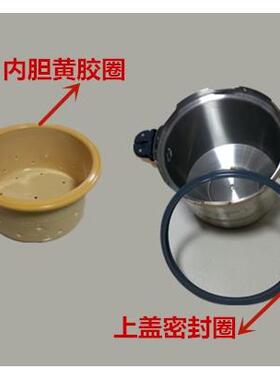 韩国原装进口奥库养生锅重汤机配件不锈钢上盖底部压力密封圈胶圈