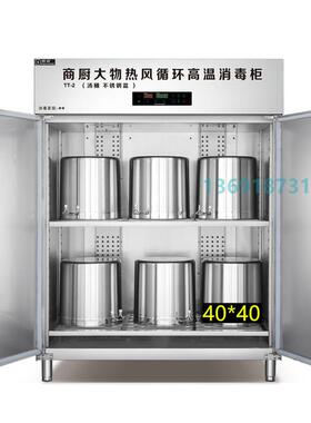 邦祥TT-2学校不锈钢高锅饭桶消毒柜商用高温热风循环大容量收纳柜