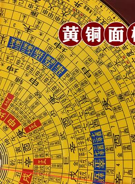 罗盘高精度专业三合盘黄铜随身携带杨公精准5寸6寸9寸罗经仪摆件