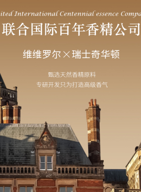 维维罗尔檀香木香男女中性香水