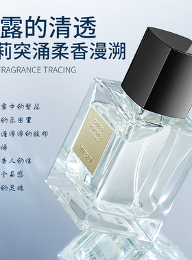 维维罗尔风铃拾忆香水女士清新