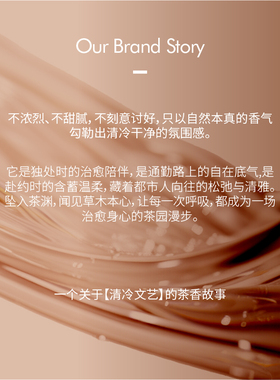 VIVEROL茶渊香水中性香清新茶香自然文艺小众男女生日节日礼物