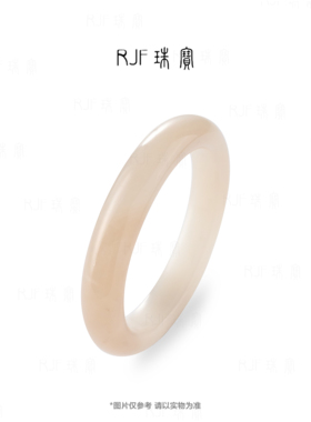 RJF【扶梦】和田玉手镯 冰透天然藕粉+传承高冰白玉
