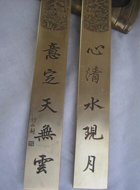 仿古文房四宝铜镇尺实心 办公用品古玩古董杂项黄铜镇纸收藏送礼